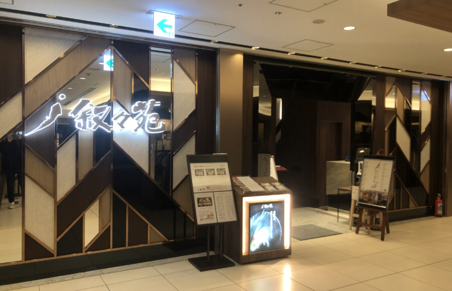 sxt_叙々苑銀座三越_01