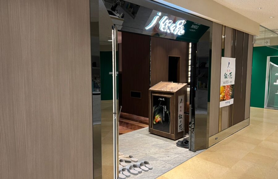 sxt_叙々苑岩田屋天神店_01